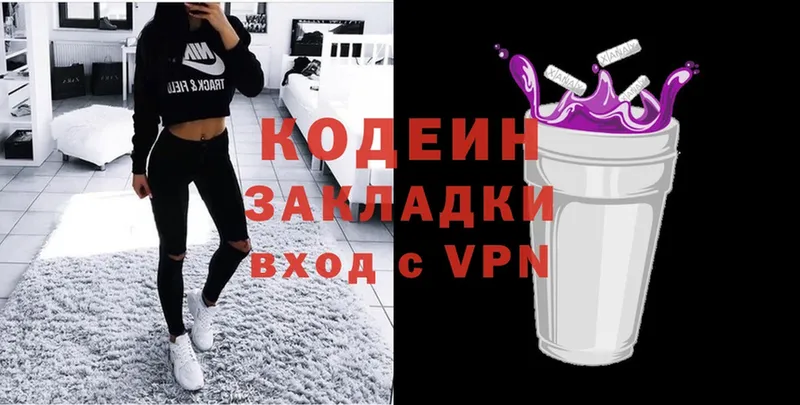 Кодеин Purple Drank  ссылка на мегу ССЫЛКА  Пересвет  где найти  