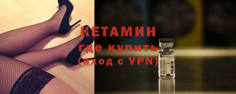 КЕТАМИН ketamine  Пересвет 